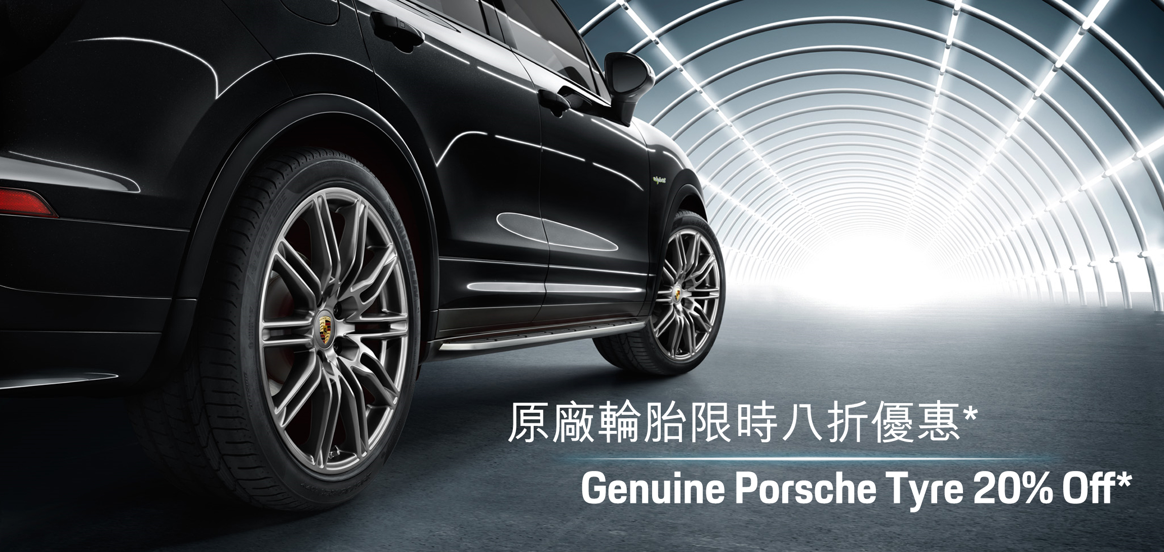 輪胎 tyre online booking banner 1 copy